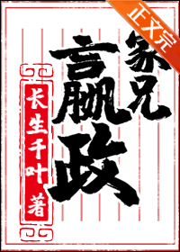 家兄在线观看