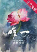 唯一俏官方旗舰店