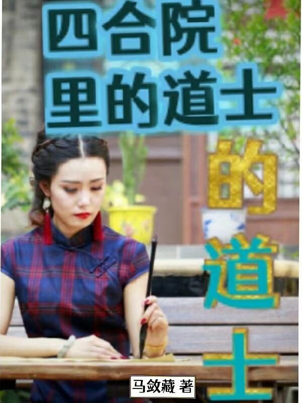 四合院里的房子是轧钢厂的产权吗