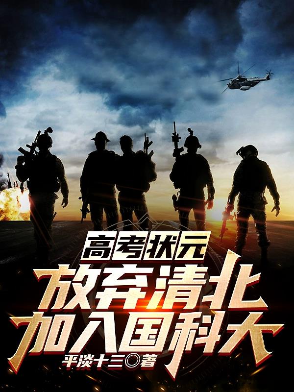 高考258却被国科大破格录取
