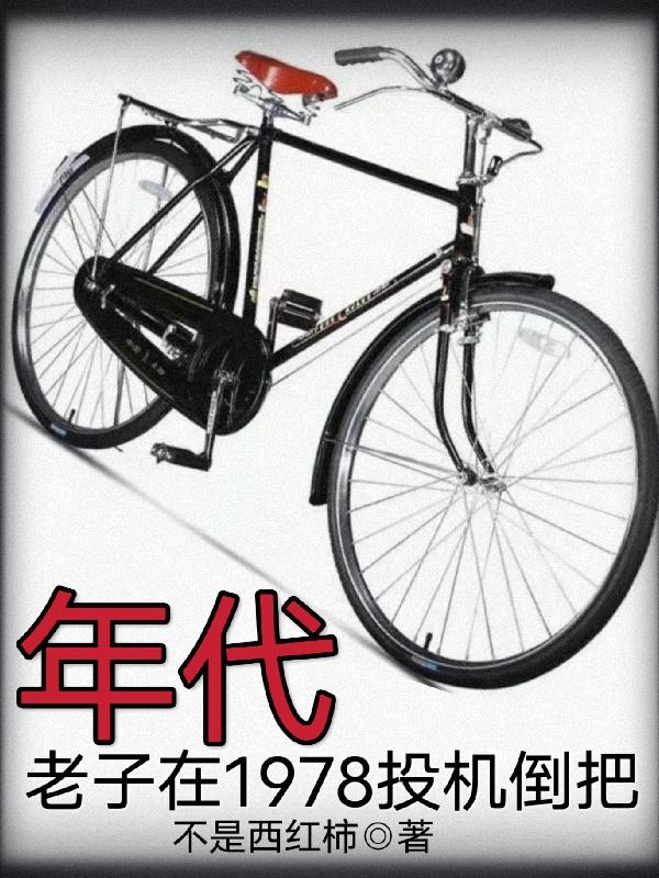 80年代投机倒把是什么行为