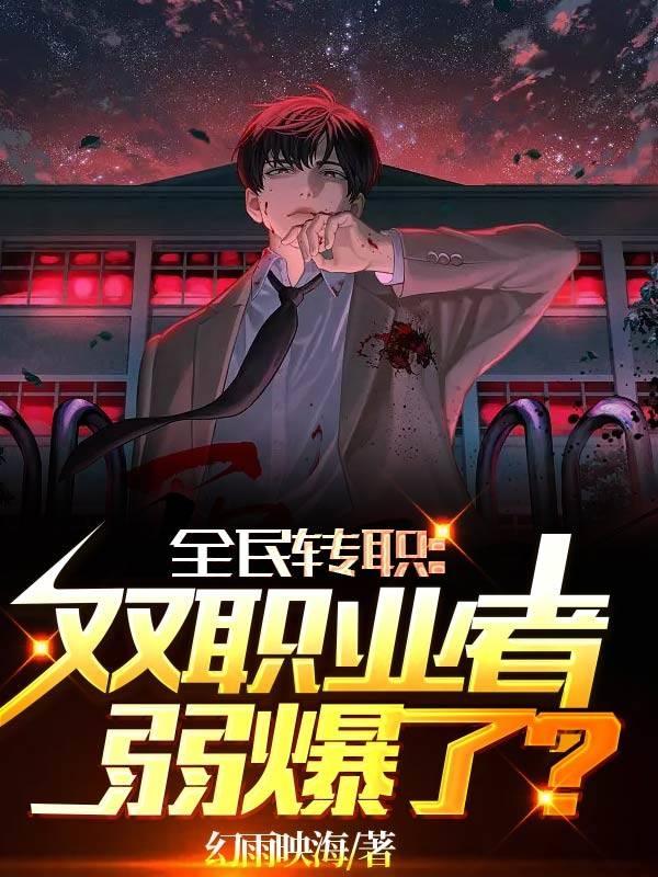 全民转生:一键追踪、一键满