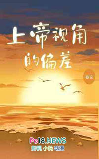 上帝视角的短片电影叫啥