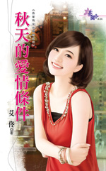 秋天的爱情诗大全