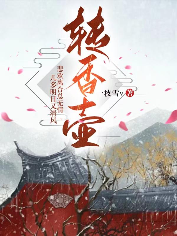 传香壶图片