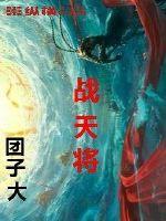 战天狼电视剧全集免费西瓜