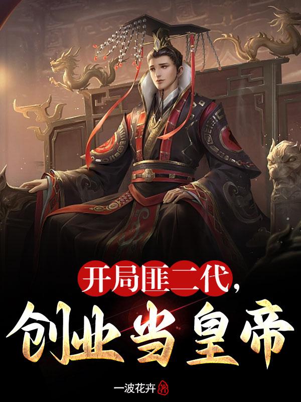 开局劫匪