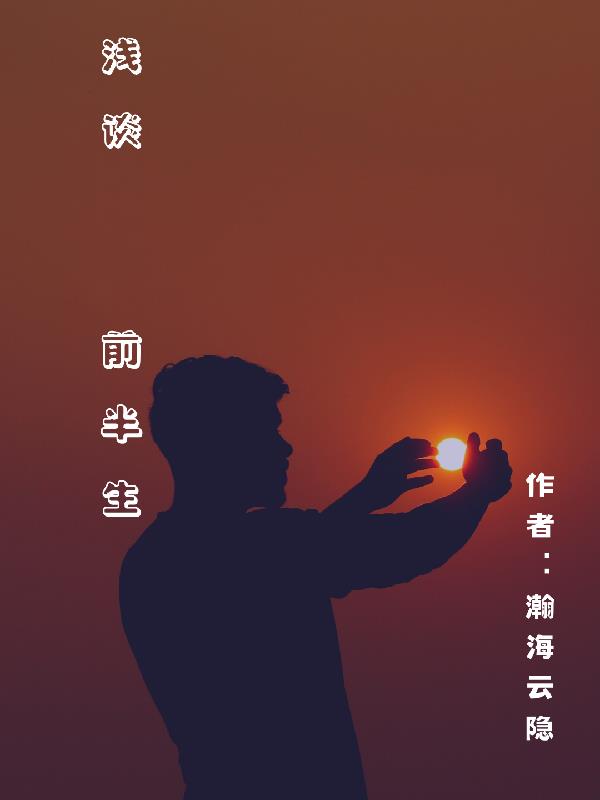 浅谈三国