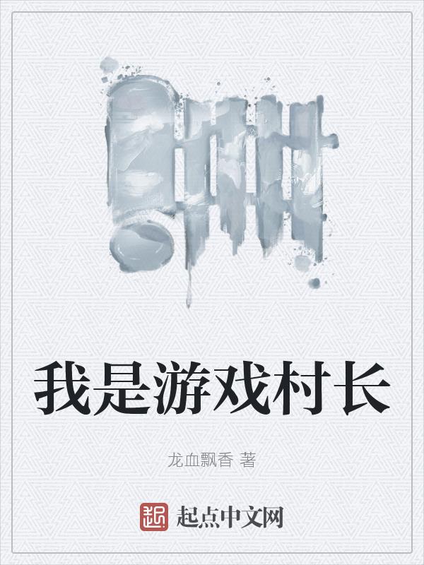 我是游老师呀最新视频
