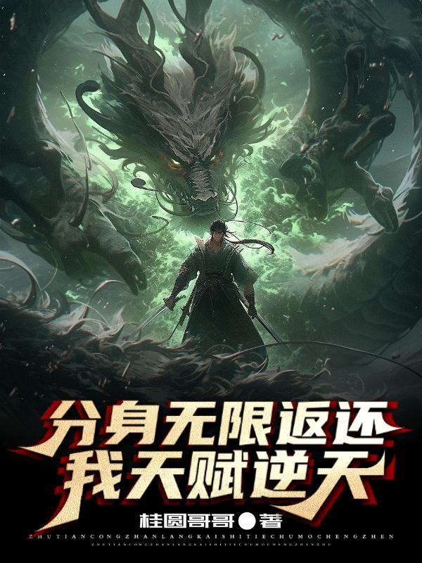 分身乏术了