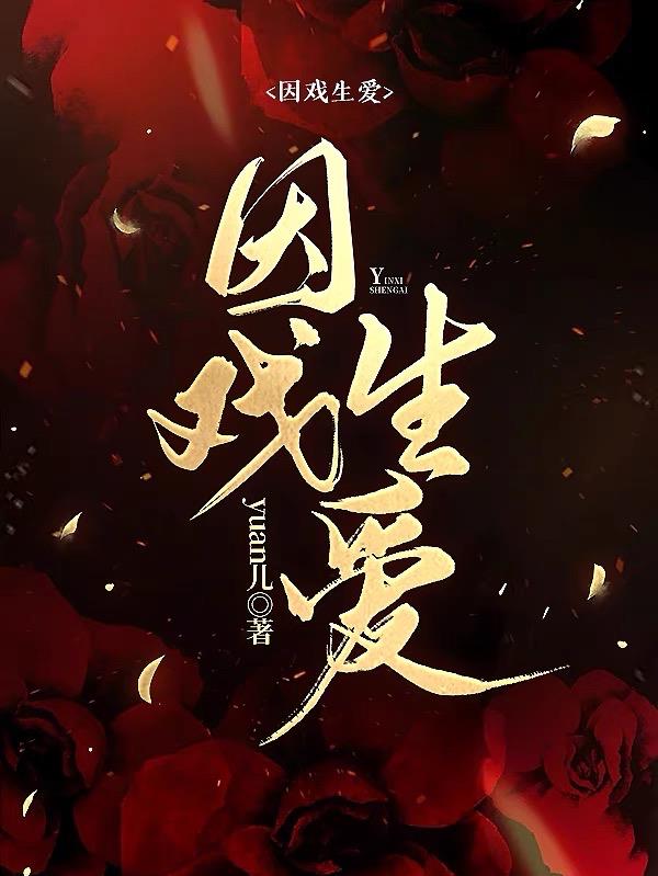 因法之名