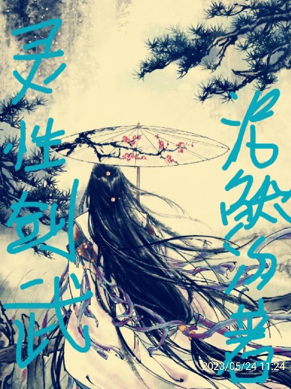 剑的灵气