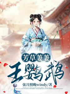 芳草萋萋鹦鹉洲下一句