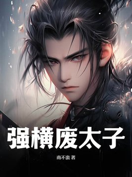 强横屏