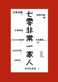 七零穿书一家人全文阅读