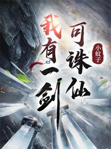 剑道圣尊小说