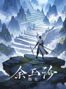 九霄天仙域