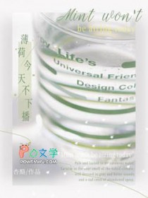薄荷今天不下播