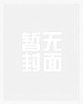 [综英美] 重启后和哥谭阔佬HE了