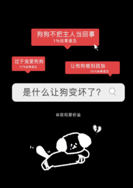 怎么能让狗变乖