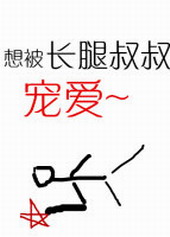 长腿叔叔动画