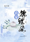 农家锦鲤小娇娘小说