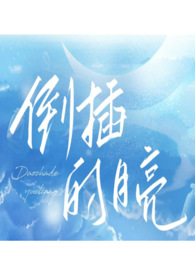 倒月牙是什么牌子衣服