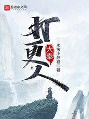 大奉打更人许七安