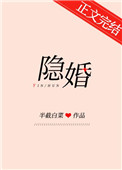 隐婚试爱陆总宠妻如命全文免费阅读
