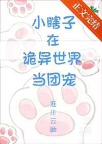 小瞎子恐怖故事
