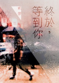 终于等到你老赵孙雨菲