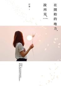 再开始是什么意思