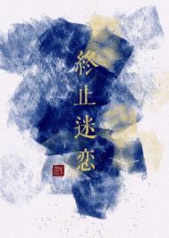 终止合同告知函