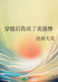 穿越后我成了当红影后古穿今
